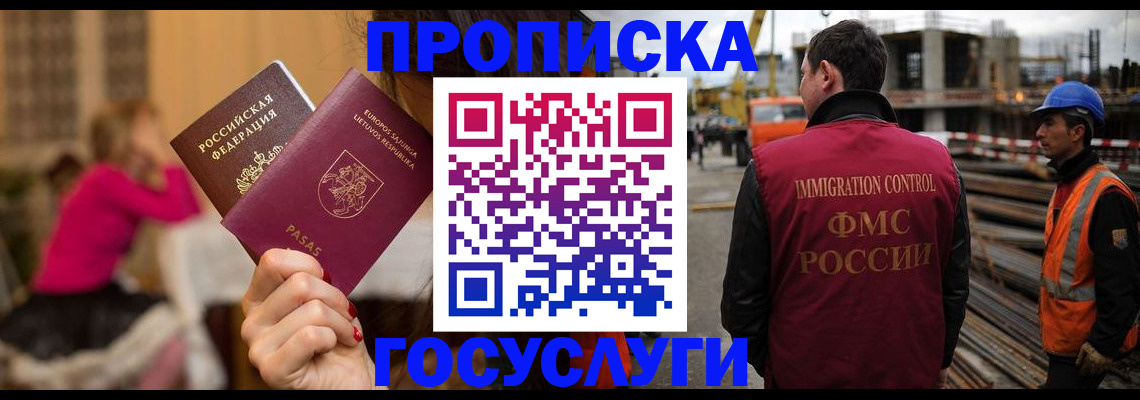 временная регистрация купить в Жигулёвске