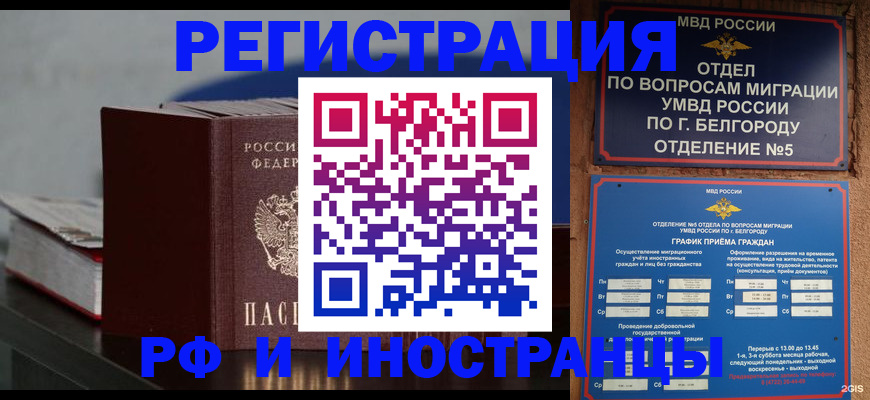прописка 2025 в Жигулёвске