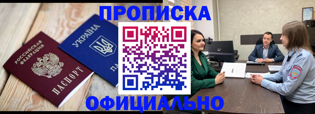 где прописаться в Жигулёвске