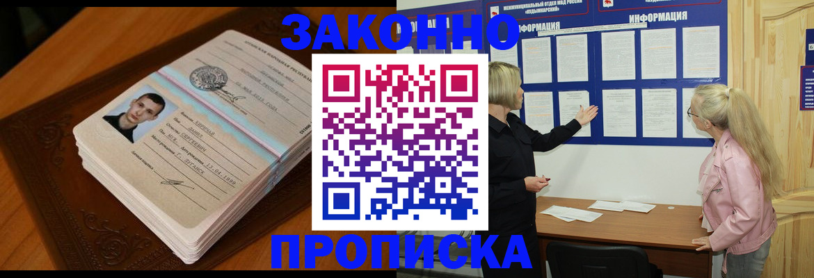где прописаться в Жигулёвске