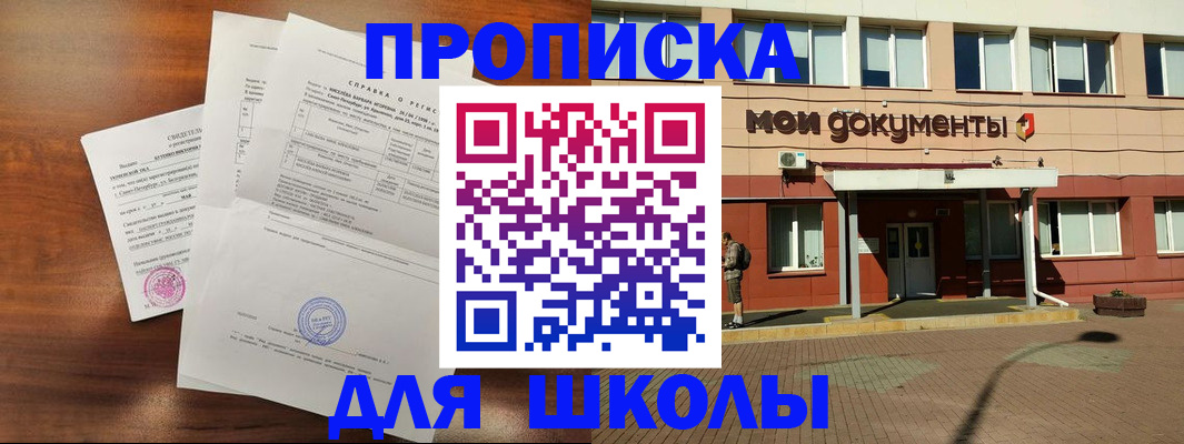 пропишу в квартире в Жигулёвске